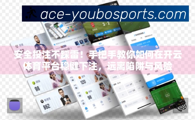 体育平台欢迎图